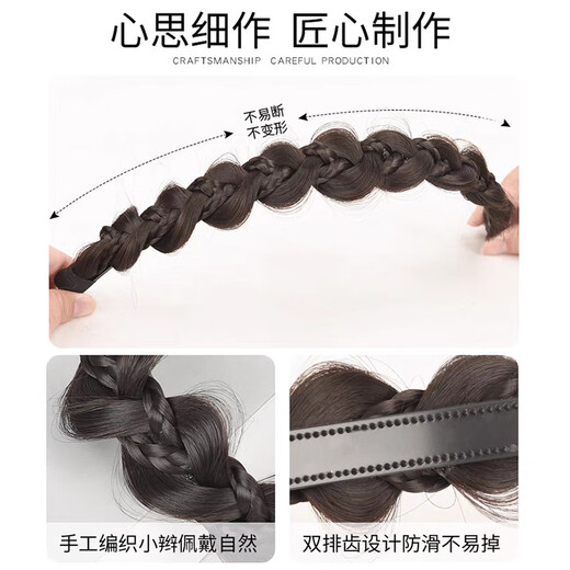 Chimera (CHIMERA) fishbone braid braid wig headband with toothed anti-slip headband girl birthday gift (dark brown)