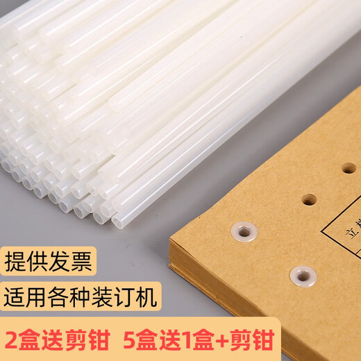 力易得凭证装订机铆管4.8/5.0/5.2管适用3847 3888塑料管热熔胶管钉 NO.3853得力原装5.2*500