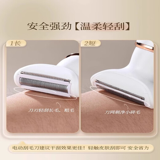 
LUCYLEE Japanese electric shaver private private parts for men and women, special trimming without black spots and shaving knife armpit hair artifact [Four knifes integrated multi-function] Main picture model - No black spot shaver