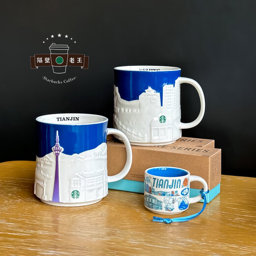 Starbucks Coffee City Cup China Tianjin Beijing YAH Collection BTS Ceramic Mark Cup Stainless Steel Insulation 414ml Tianjin BTS Ceramic Cup Gift Box