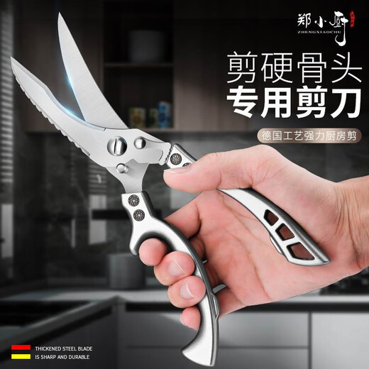 张小泉2025新款厨房剪刀多功能家用钛钢强力剪鸡鸭鹅骨头专用剪子 合金款强力鸡骨剪剪鸡骨克星 轻