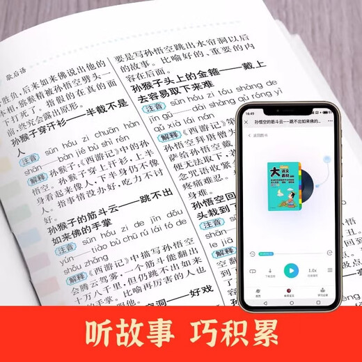 小学生大语文素材词典正版彩图大字版好词好句好段好开头好结尾名人名言谚语歇后语多功能字典初中生写作阅读素材大全成语词典开心 【彩图加厚832页】大语文素材词典 小学通用