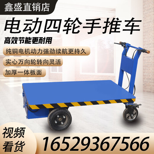 Kezitu electric trolley flatbed truck factory warehouse workshop factory construction site shopping mall load-bearing household handling transport turnover vehicle non-standard size (customized deposit) customized