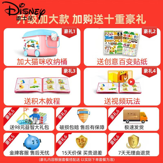Disney (Disney) Children's Building Block Assembly Large Grains Puzzle 3 to 6 Years Old Puzzle Girl Intelligent Development Baby Brain Toy Boy A[228 Large Grains] Compatible with a certain high + frog harvest