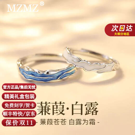 MZMZ Jianjia Bailu platinum couple ring PT950 platinum matching ring wedding Valentine's Day birthday gift for girlfriend and wife light luxury model-live ring local warehouse/next day delivery