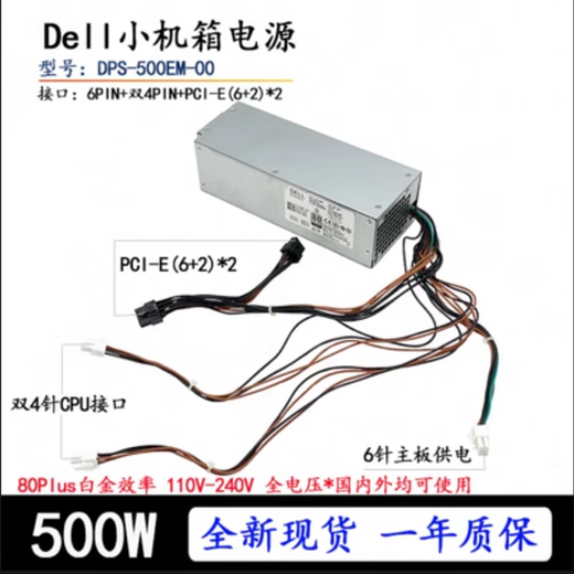 Dell XPS5880 3880 3681 3690 3890 7080 8940 7090MT Dell 6pin+Dual 4pin (460 Вт