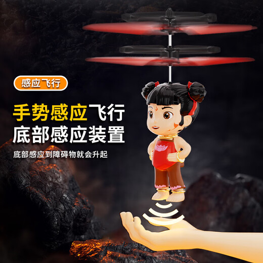 哪吒2电动遥控飞机儿童男孩手势感应飞行器 哪吒飞行器