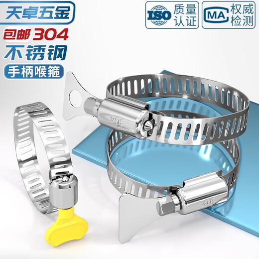 Tianzhuo Hardware 304 stainless steel handle hose hoop hand twist clamp hoop pipe hoop water pipe tightening hoop buckle fixed pipe clamp 21-38 5 pieces semi-steel