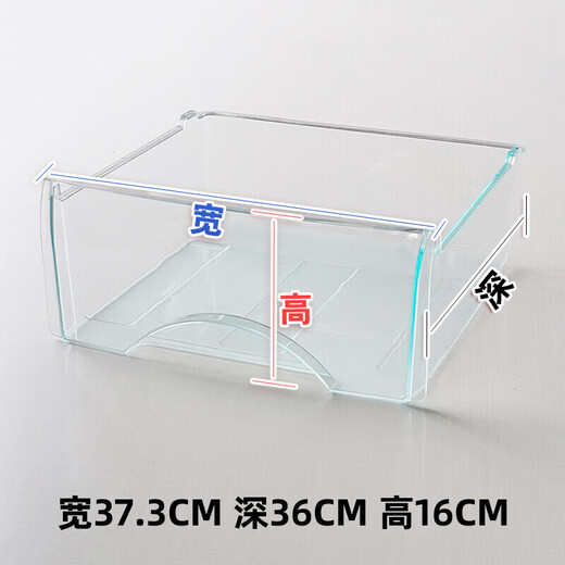 XMSJCHENGJIA适用于海尔冰箱冷冻抽屉配件冷藏盒子通用bc 5009