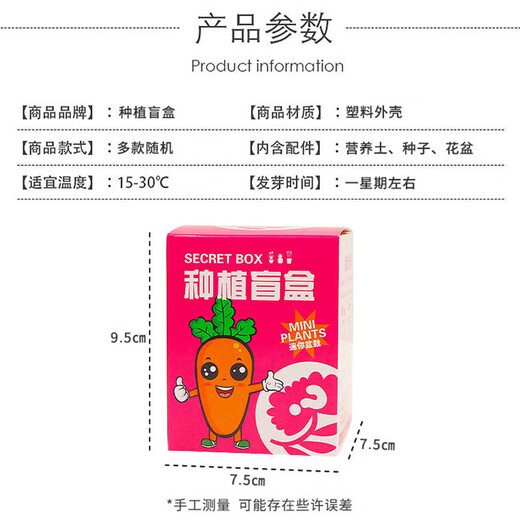 植物盲盒小盆栽绿植幼儿园小礼物室内种植蔬菜种子小学生桌面观察 植物盲盒【随机2盒】