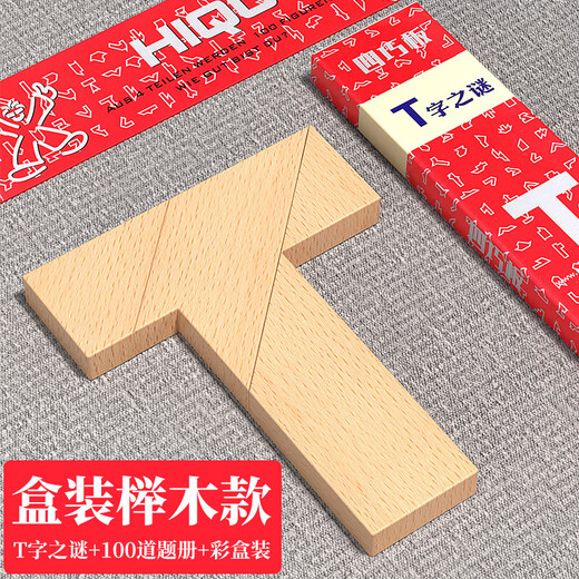 RSRDDYT Word Puzzle Toy quatre puzzle Puzzle Blocaux de construction en bois Sept Jigsaw Puzzle Children's Board's Board en constante évolution T [Log] T Word Puzzle Sac