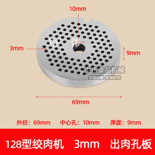 强力DJQQLS-128商用绞肉机碎肉机配件刀片绞龙螺杆板三通螺母 12128不锈钢切片切丝总成