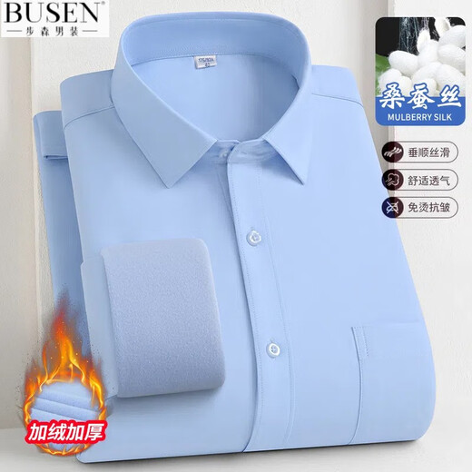 步森桑蚕丝+莫代尔口袋加绒加厚衬衫男商务纯色工装保暖衬衣 9922款 白色 38 码