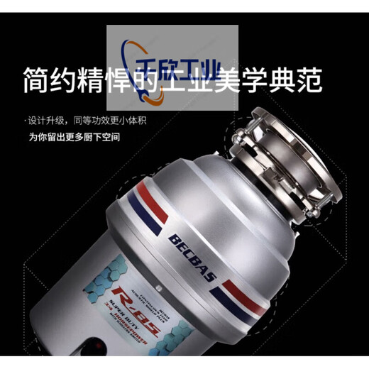 BECBAS R85 industrial high-speed kitchen food waste disposer, fully automatic, light gray