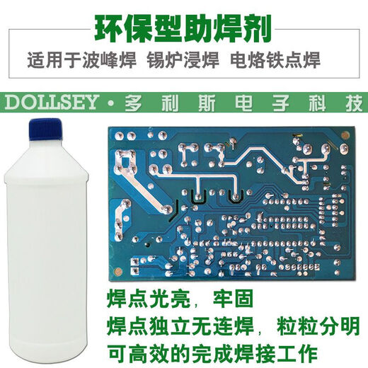 松香水稀释剂FY-N99环保助焊剂FY-290W水溶性树脂型FY-9901-2 友邦FY-9901助焊剂（树脂型） 5L标准装