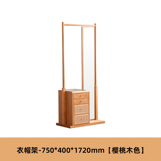 原始原素全实木衣帽架现代简约小户型卧室樱桃木储物挂衣架K9221