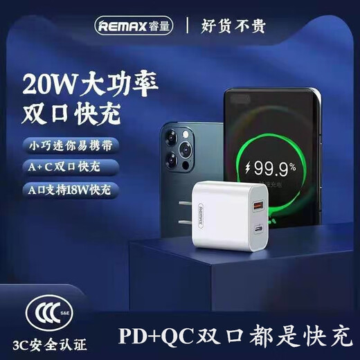 Ruiliang remaxrpu68 Dual-Port Charger PD подходит для электрического комплекта iPhone12138pxs с Apple PD1-метром Wire RP-U68