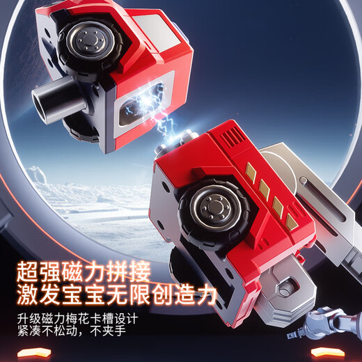 奥智嘉儿童百变磁力机器人玩具模型3-6岁变形玩具车男孩益智生日礼物