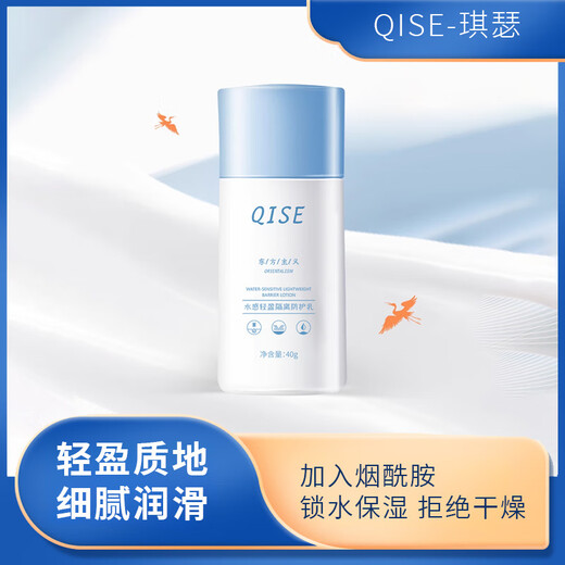 琪瑟提供跨境资质护全身水汗隔离紫外线护乳喷雾SN6196 琪瑟红石榴隔离防护喷雾150ml 150