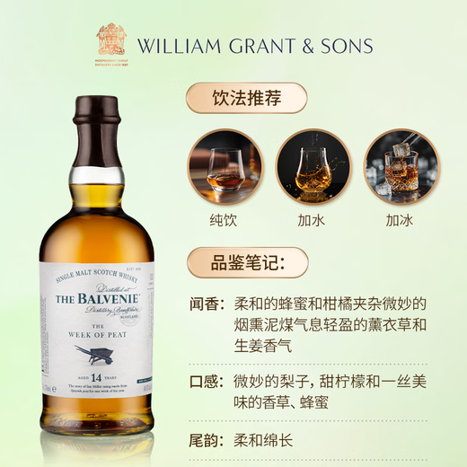 The Balvenie Story Series 14 ans