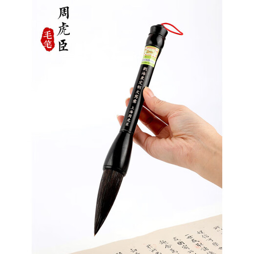 
Zhou Huchen's wolf hair brush pure sheep hair brush large medium small trumpet and brush with extra large size pulling bucket short pole level large regular script writing Spring Festival couplets and large characters calligraphy French painting Sha Menghai's Bangs calligraphy [With hair brush brush] [China Founded in 1694]