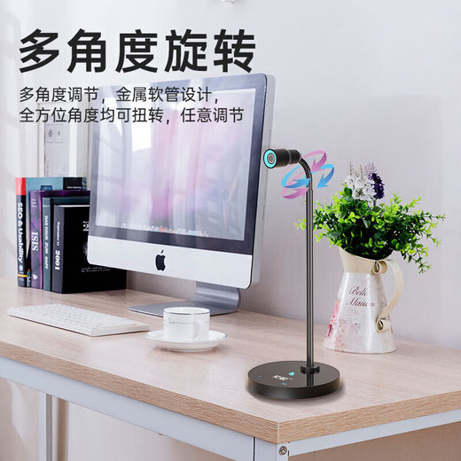 Sony Ericsson (soaiy) computer microphone desktop microphone game e-sports voice live broadcast noise reduction capacitor microphone external video conferencing online class external recording USB socket elegant black USB model multi-angle adjustment/plug and play