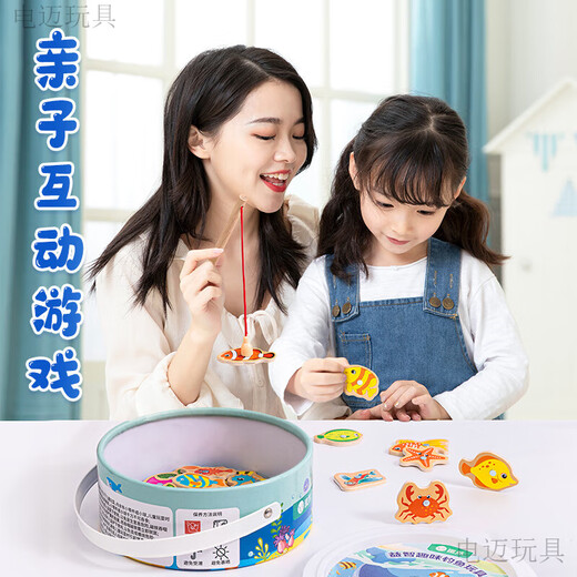电迈钓鱼玩具磁性小鱼木质儿童1一3岁2两周岁半宝宝6力小孩幼儿男女孩 磁性钓鱼竿*1