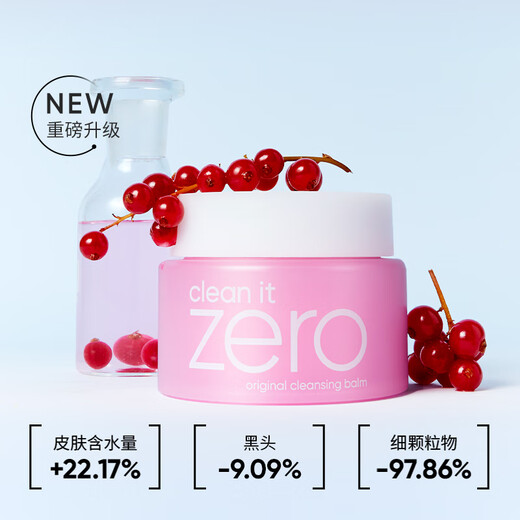 Banilan Pure Classic Makeup Remover 7ml Small Powder Jar PRO Second Emulsification Face Eyes and Lips Makeup Remover Oil Travel Sample