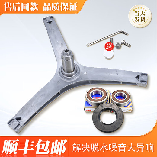 适用小天鹅洗衣机TG90-1422WIDG-1410WDXS-14122DXG三脚架支架轴承 4号=购买原装47 88油封