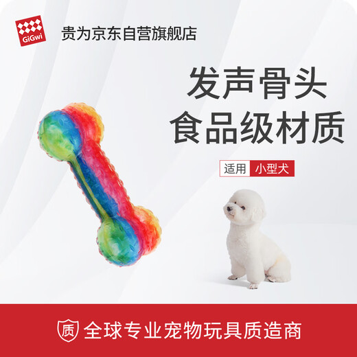 GiGwi Dog Toys Candy Bones S Sound Bones for Grinding Teeth, Resistant to Bite and Relieve Boredom, Dog Toys for Small and Medium-sized Dogs, Pet Toys