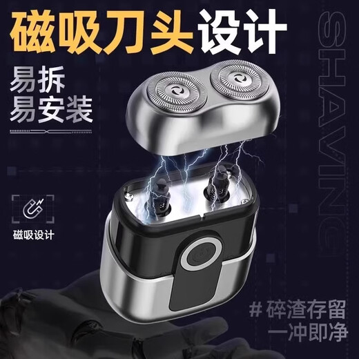 莎蒂【官方正品】德国精工电动剃须刀男士2025新款刮胡子刀迷你便携不留黑点小钢炮 【加强款】磁吸双头浮动+270天续航