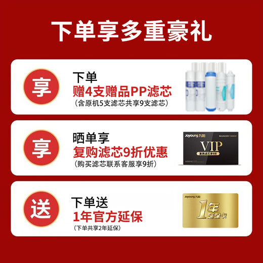 Joyoung water purifier machine household kitchen mineral purified drinking water tap water pre-filter ultrafilter machine 1283