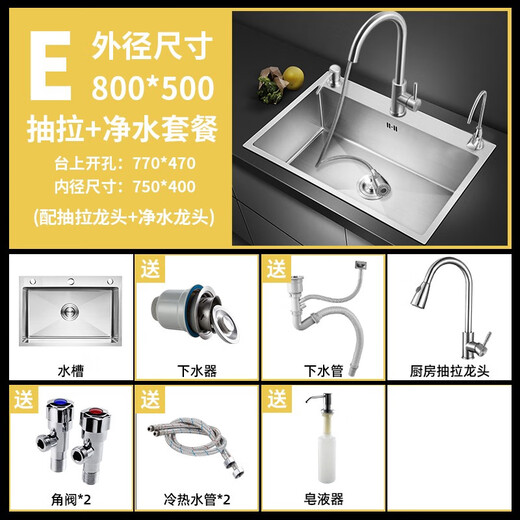 Jiumuwang 304 stainless steel sink single tank thickened brushed kitchen sink basin installation above and below the table brushed three holes 80*50 (pull faucet + water purification)