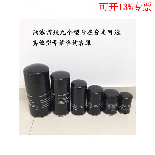 Beyzk Schrauböl Sub-Kern-Schraube Luftkompressoröl und Gasabscheiderölfilter-Filterelement Wartung W719/5 (10-15 PS)