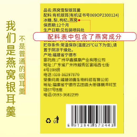 
Huangjia Youpin Organic Bird's Nest Tremella Soup Brew Instant Freeze-dried Bird's Nest Drink Snow Pear and Red Date Independent Pack 6 Boxes (36 Bags)