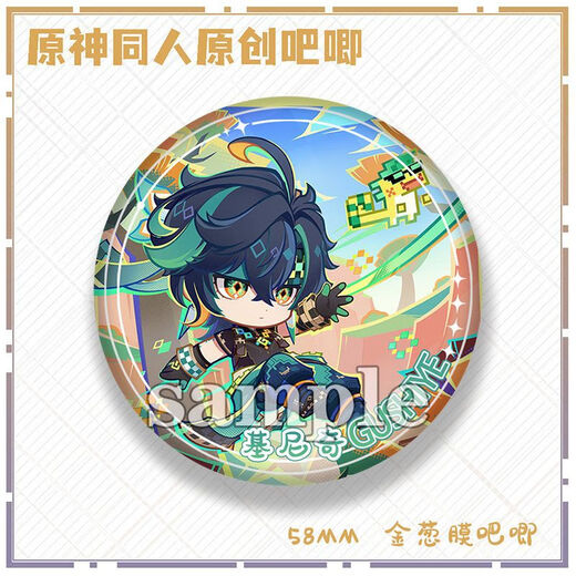 Genshin peripheral Q version emoticon series badge barjikinichi marazikachina marazidica D843-D844 both models need 58mm (silver onion fine glitter film country valley bottom