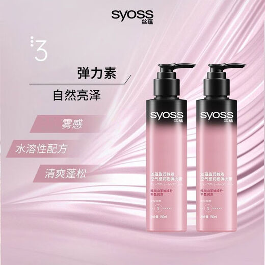 Silk Yun Moisturizing Curly Elastin Airy Long-lasting Styling Curly Hair Wax Gel SN52 3 bottles of cost-effective elastin in total 450ml