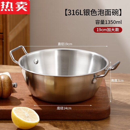 Zhongshu imported quality stainless steel 316 instant noodle bowl from Germany, Japanese-style double-ear soup bowl with lid, large-capacity student dormitory meal, 19CM silver 316 double-ear instant noodle bowl