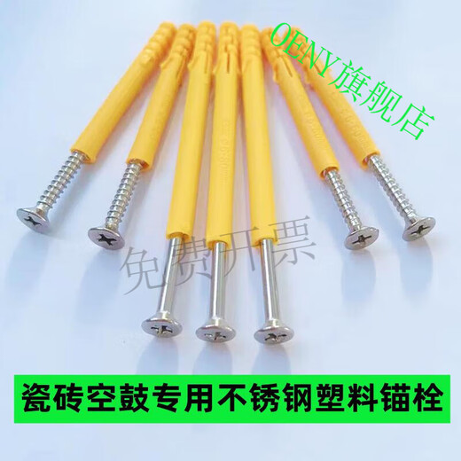 Oeny invisible installation of stainless steel tile hollow drum special nail tile hollow drum anti-falling positioning tile nail stainless steel invisible ceramic tile hollow drum repair nail (6X60)