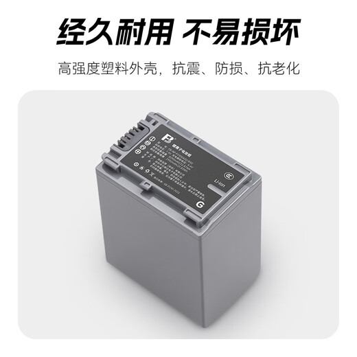 Fengbiao (FB) Sony Handheld DV-камера литиевая батарея, подходящая для AX700/60/45/30 CX680/610 PJ675 SEAT Зарядное устройство [3090MAH] FV100A двухэлектрический набор для двойного зарядного зарядки [3090MAH] FV100A