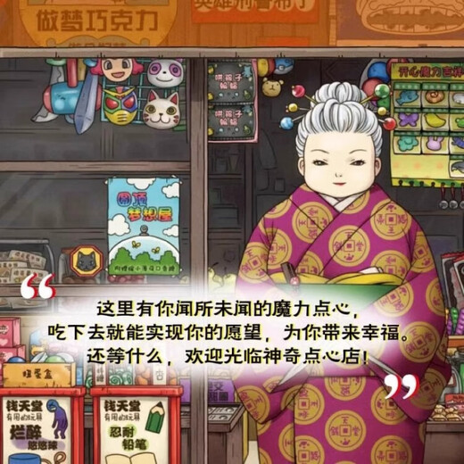 新华书店直营正版新版神奇点心店系列全套21册17-20册官方设定集新书12345辑简体中文版钱天堂3-6-10-13岁儿童版解忧杂货店小学生神奇的点心店广岛玲子著十年屋与魔法街的朋友们全6册 儿童文学