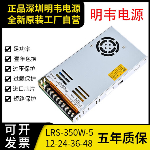 XMSJLRS-350W250W-12V开关电源DC24V直流48V自动化工业60W35W75W lrs-250-12250w 12v 20a