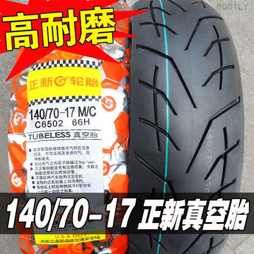 CST Zhengxin tire 14070-17 80R17 inch semi-hot melt tire one motorcycle GW250 sports car vacuum tire outer tire 140/70-17 Zhengxin unpackaged vacuum tire quality
