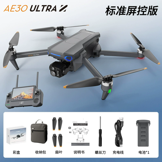 Shangheng Technology SHANG HENG TECH2025 new product screen-controlled three-axis gimbal drone 8K high-definition aerial photography telescopic obstacle avoidance remote control aircraft 800 meters high. Touch screen without obstacle avoidance + intelligent follow + low electric return 4 electricity 180 minutes + circumference flight + airdrop device