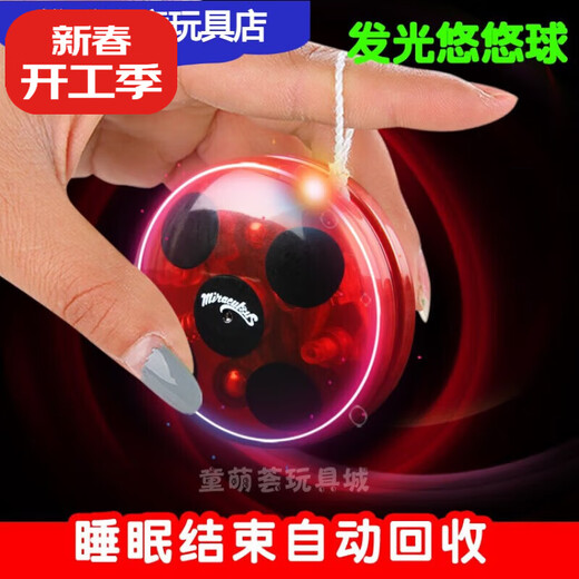 Miracle Girl Yo-Yo Yo-Yo glühend automatisch schlafende runde Reddy Lady Käfer Magische Männer und Frauen Kinderspielzeug Automatisch Recycling Marienkäferlicht + Metal Ball Ball