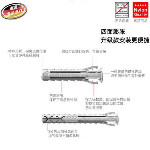 Fischer expansion screw SXPlus card-mounted nylon concrete solid wall aerated concrete porous brick solid brick imported from Germany original 6X50 single tube 10 pcs/card