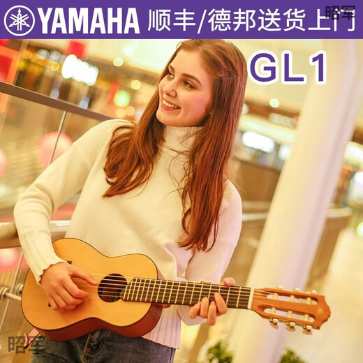 Yamaha (yamaha) yamaha yamaha gl1 petit ukulélé de guitare 28 pouces en bois classique couleur gl1 (28 pouces) + sac-cadeau accessoires