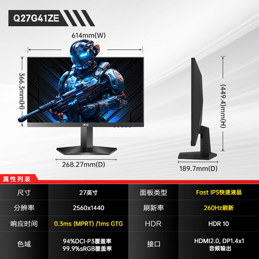 AOC 27-inch 2K gaming monitor 240HZ FastIPS fast LCD 0.5ms gaming computer display screen HDR10 new 2K 260Hz Q27G41ZE