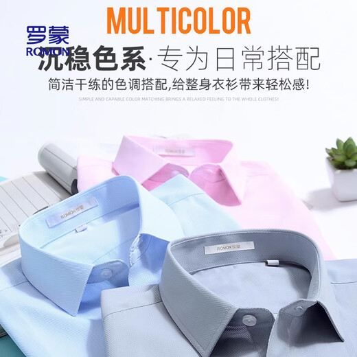 ROMON short-sleeved shirt men summer fashion casual solid color professional work clothes versatile shirt men D201