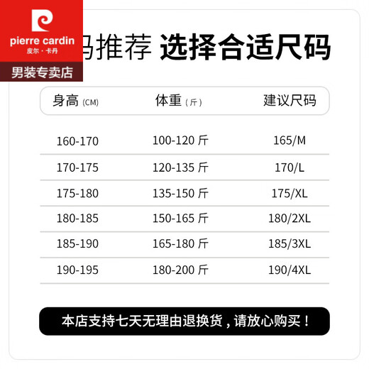 皮尔卡丹（PIERRE CARDIN）夏季新款男士短袖T恤宽松纯色高档半袖体恤圆领纯棉上衣服 Y9929藏青 M -120斤穿